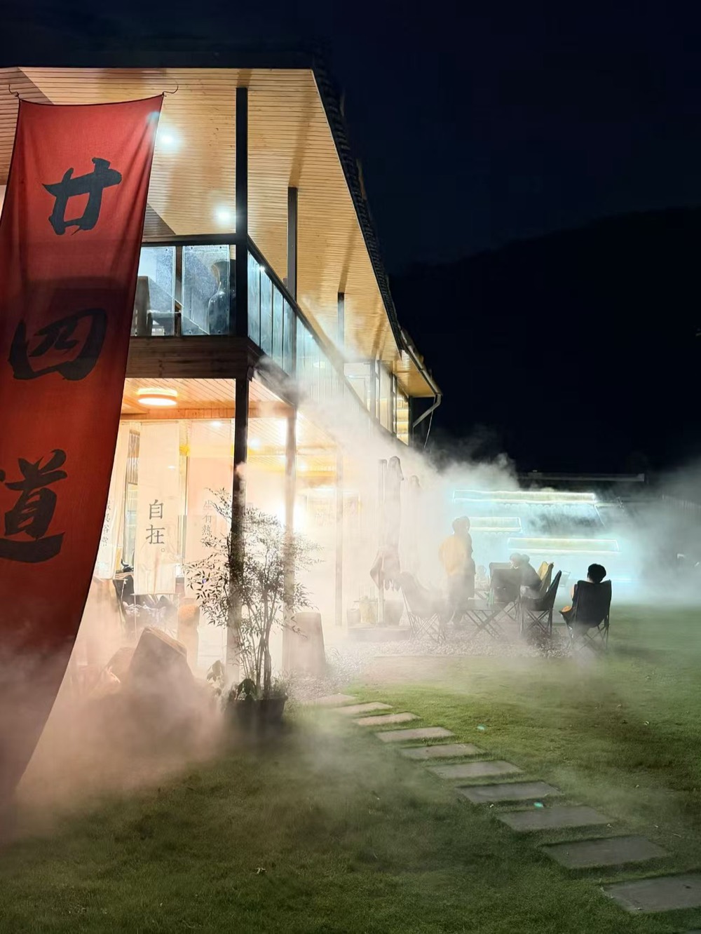 户外露营雾森