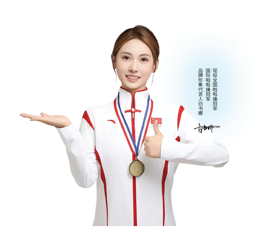虎孚品牌形象代言人 白书娜